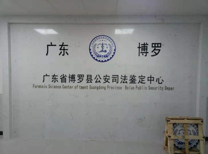 仙居博罗公安局新建业务技术用房刑侦技术室设施设备采购项目